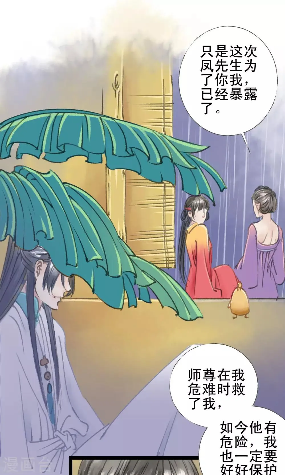 第14话 有药了 第5页