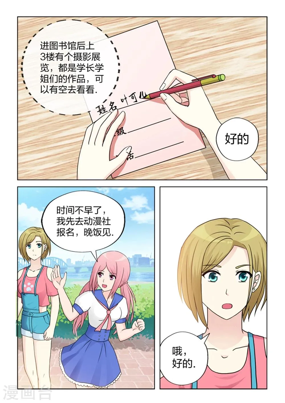 第12话 误入 第19页