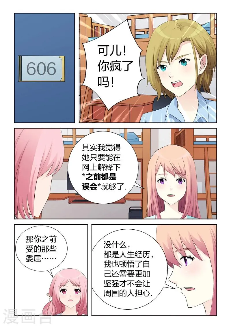 第32话 计划通 第2页