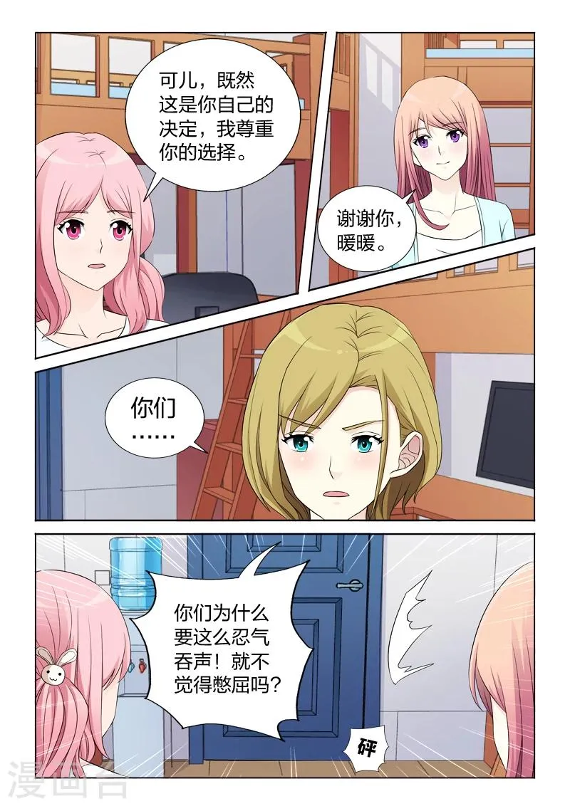 第32话 计划通 第4页