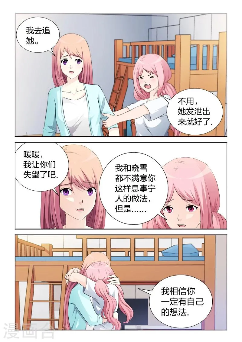 第32话 计划通 第5页