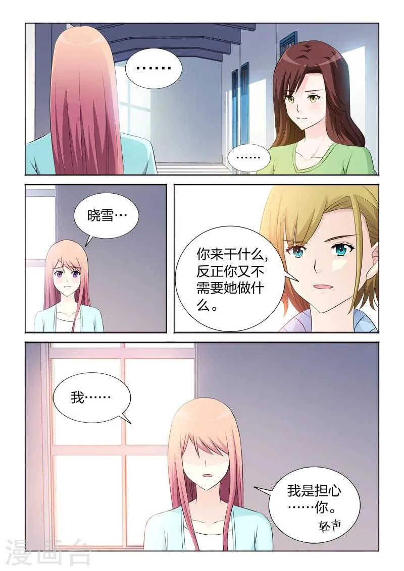 第32话 计划通 第9页