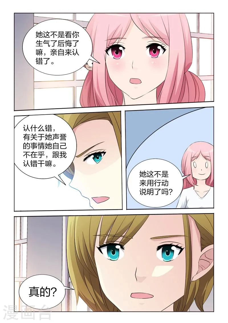 第32话 计划通 第10页