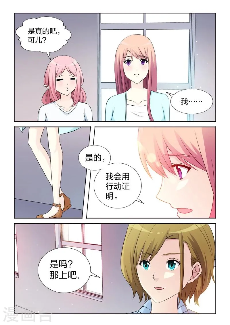 第32话 计划通 第11页