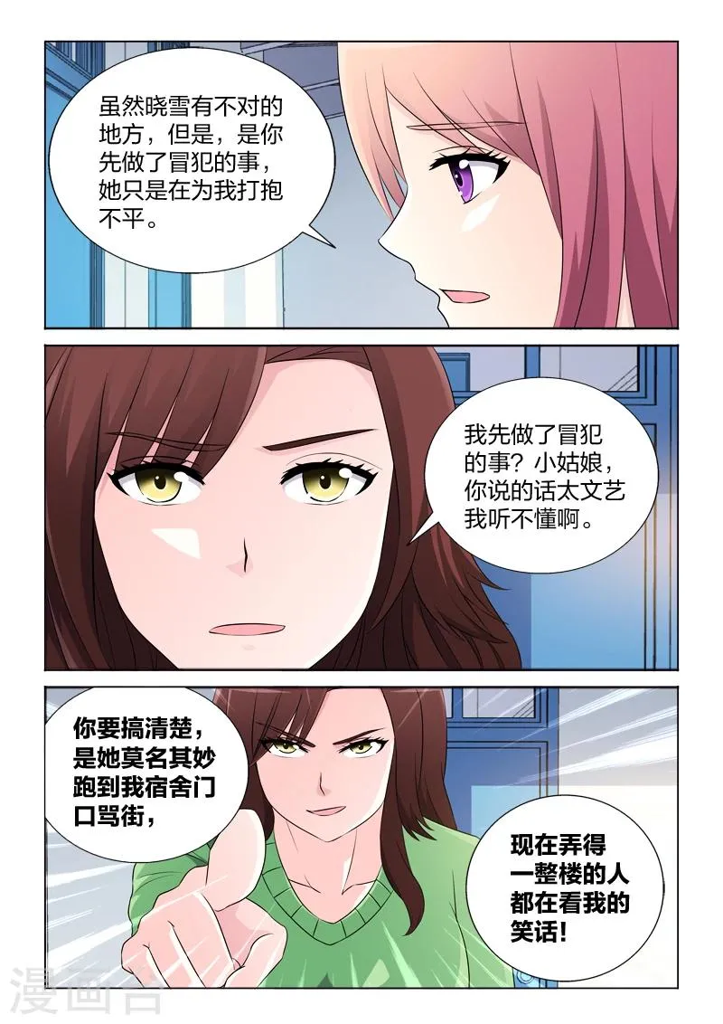 第32话 计划通 第13页