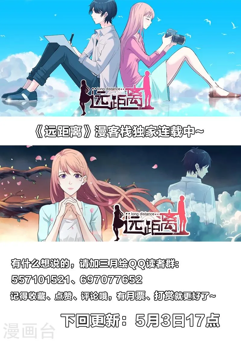 第32话 计划通 第14页
