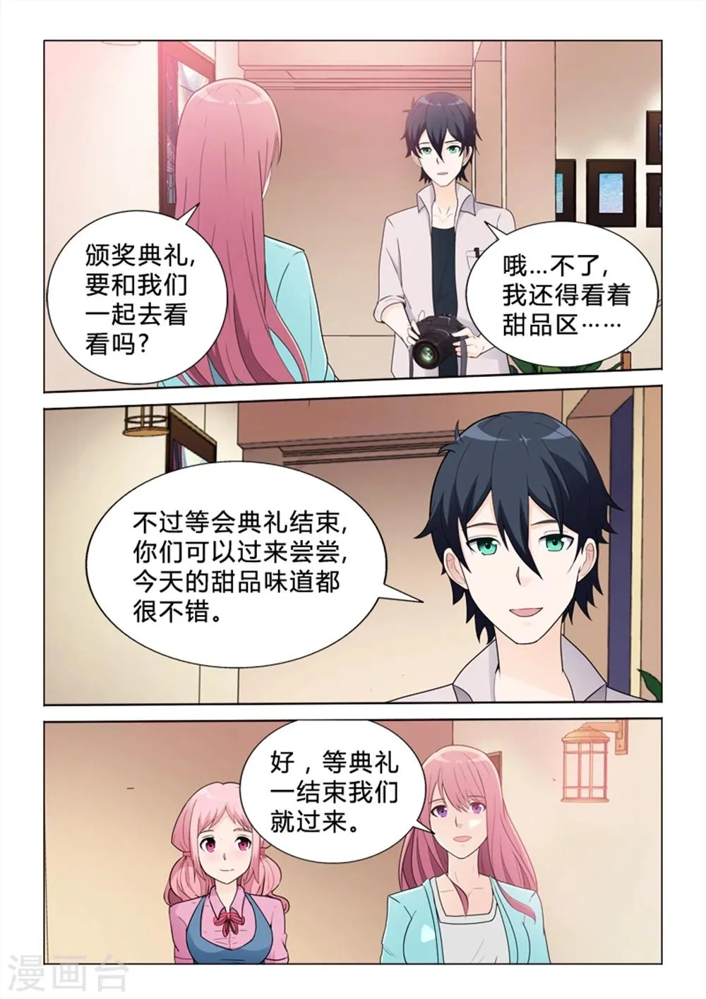 第39话 横天之祸 第4页