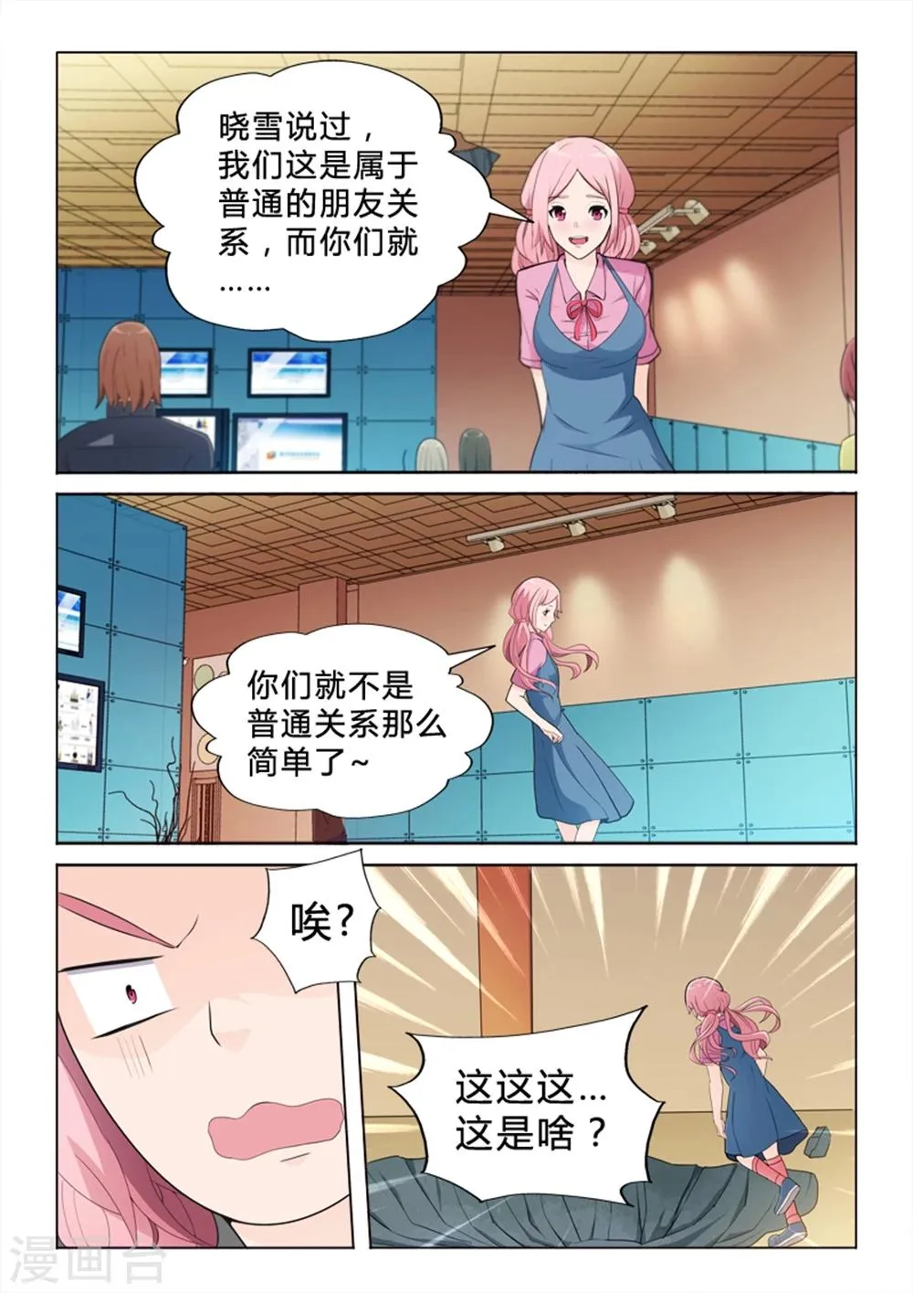 第39话 横天之祸 第10页