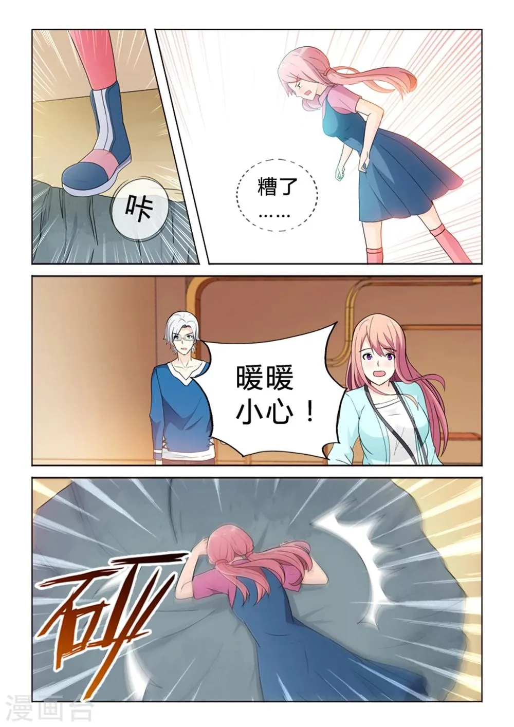 第39话 横天之祸 第11页