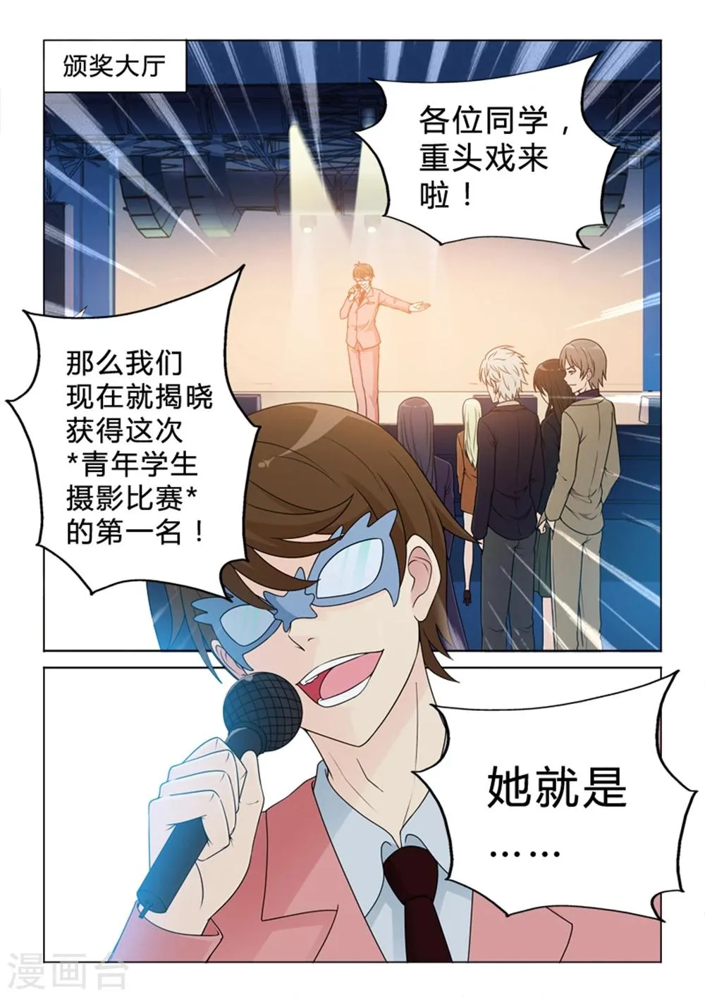 第39话 横天之祸 第16页