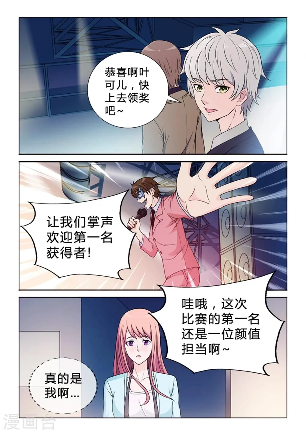 第39话 横天之祸 第18页