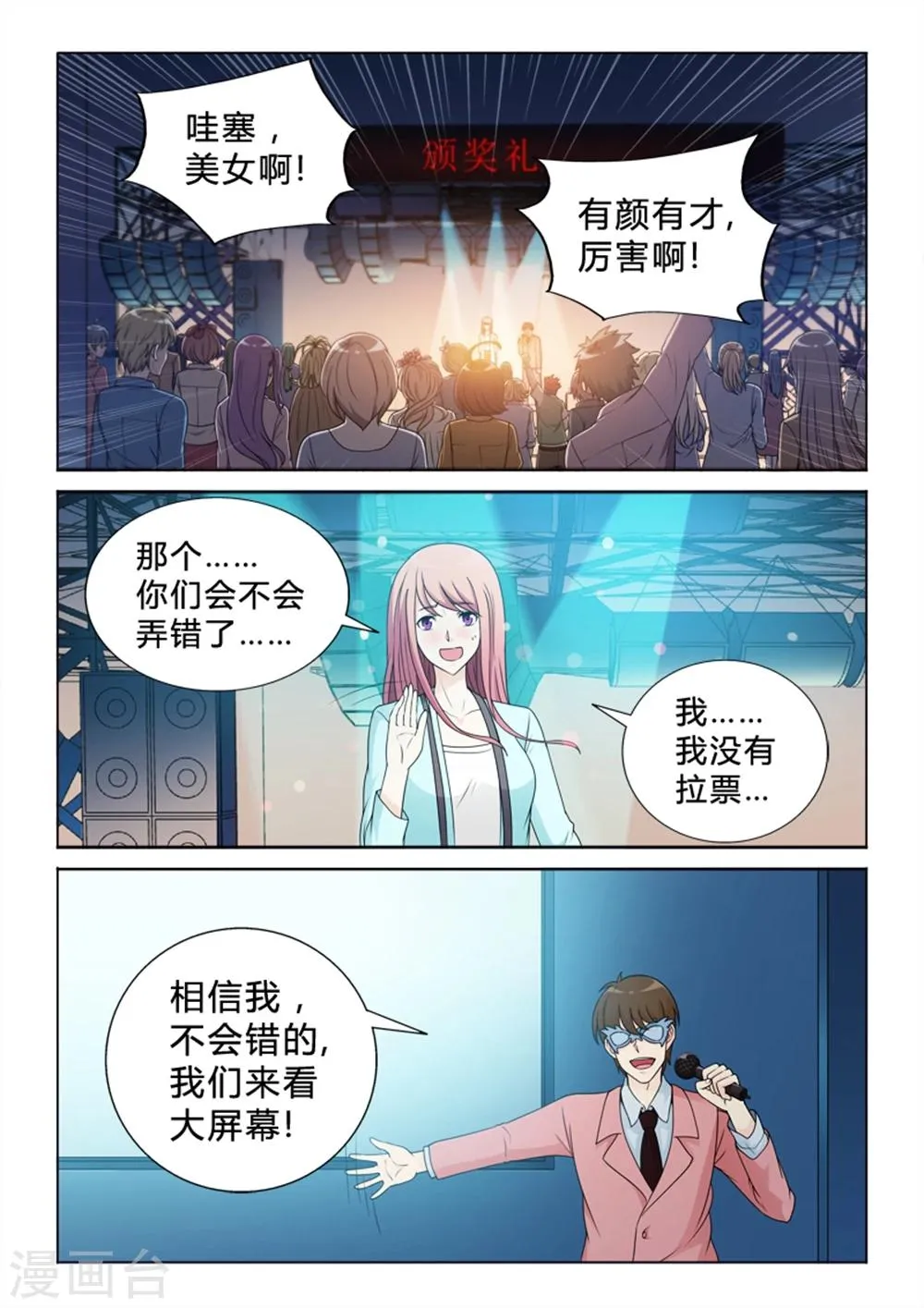 第39话 横天之祸 第19页
