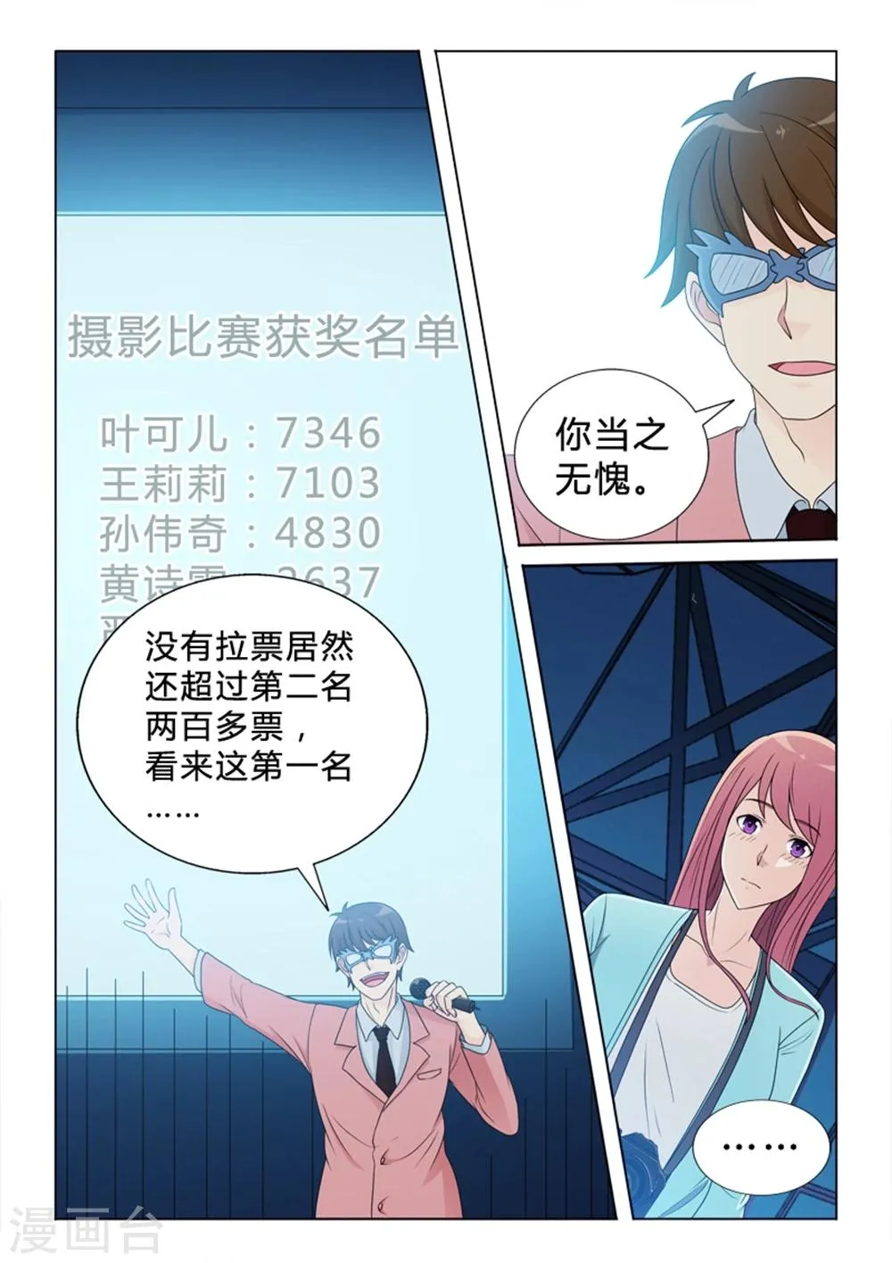 第39话 横天之祸 第20页