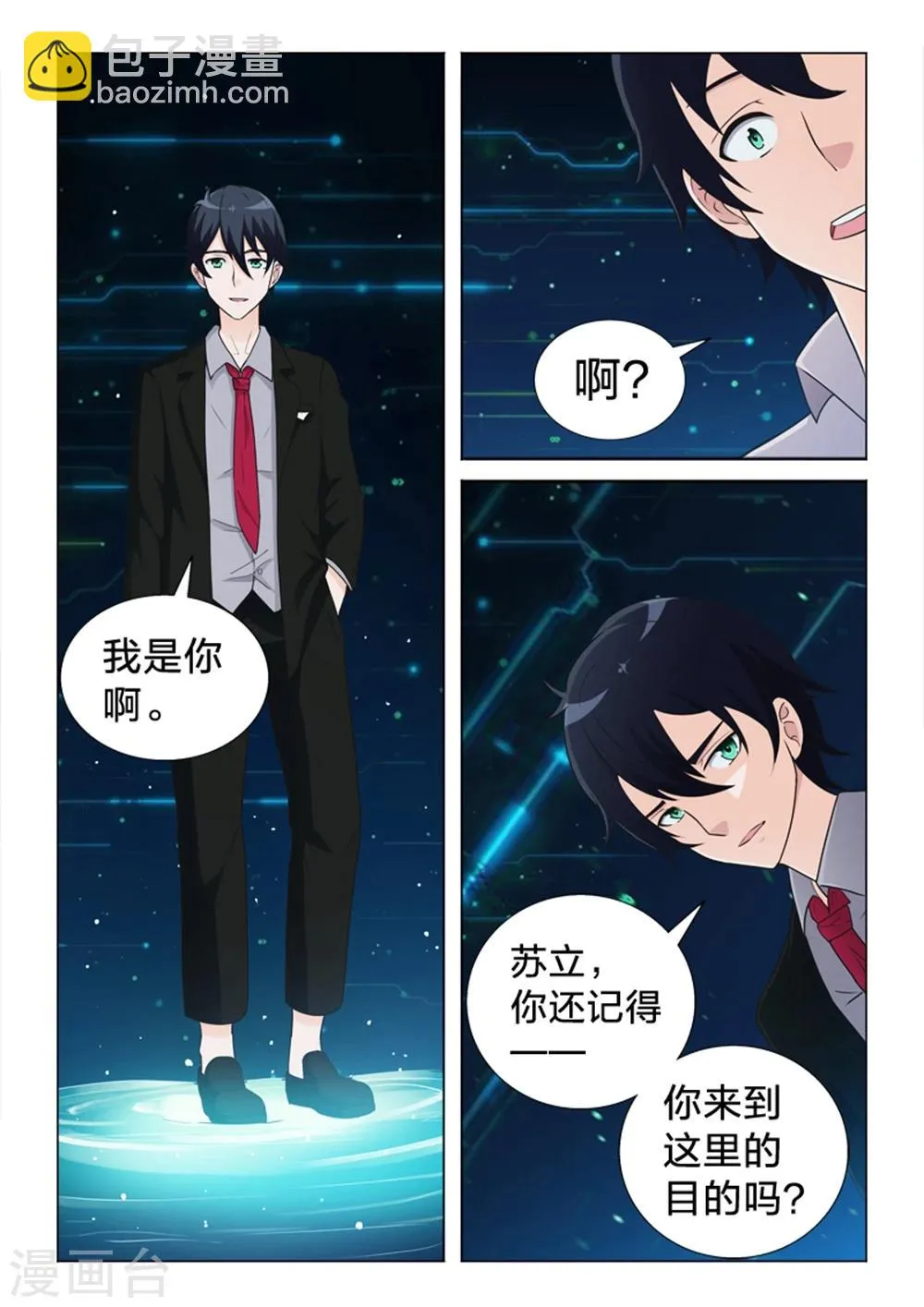 第40话 “意外” 第21页