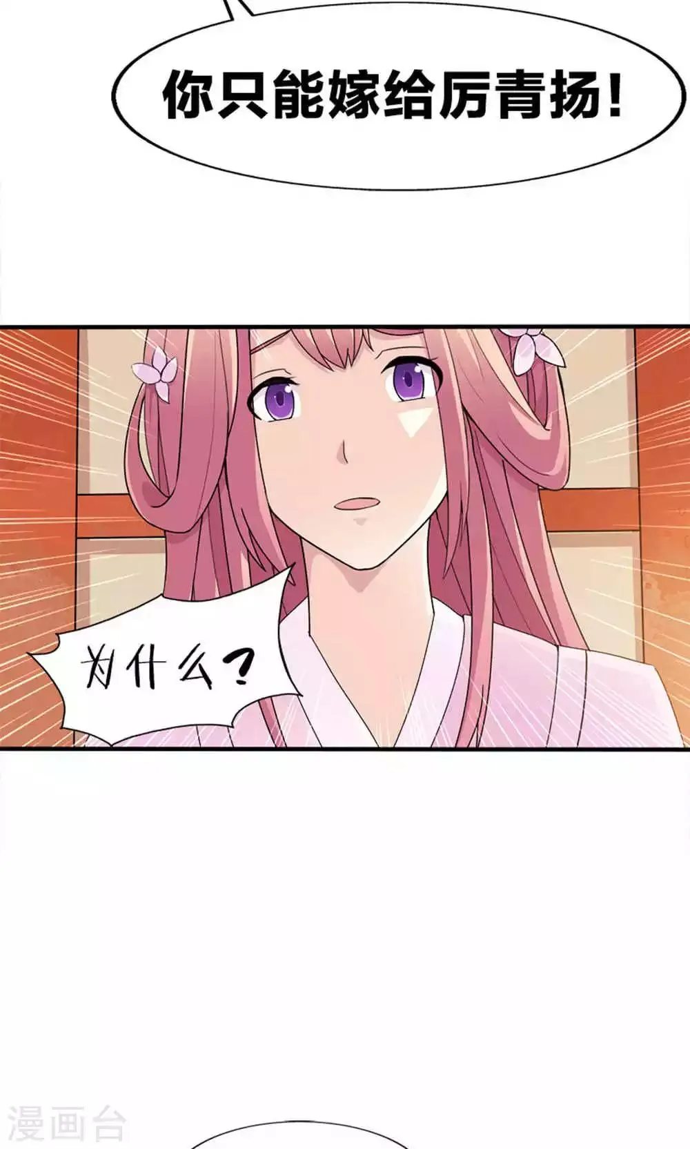 第47话 每一世的绝望 第36页