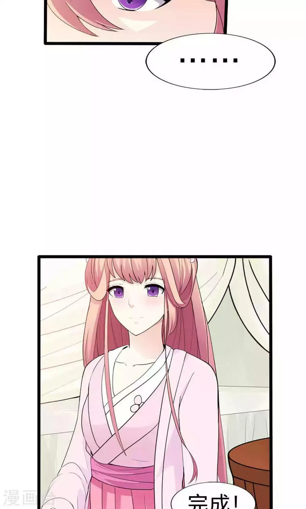第49话 觉醒 第11页