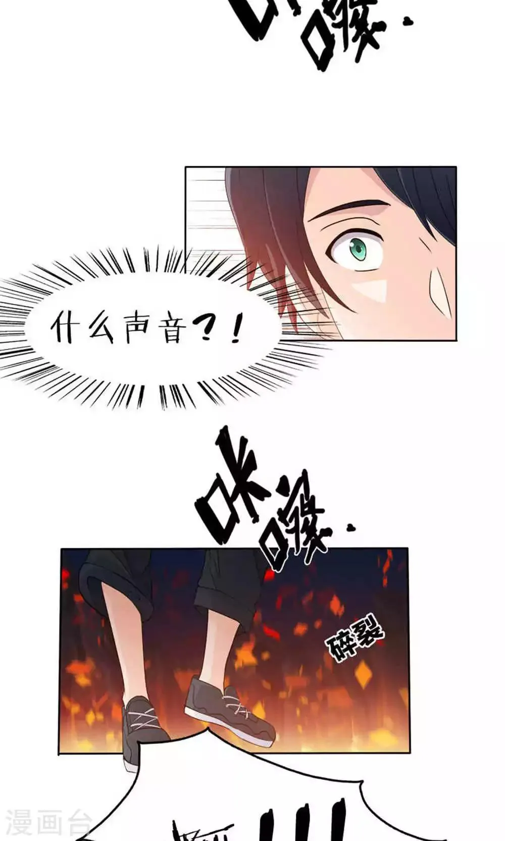 第49话 觉醒 第33页