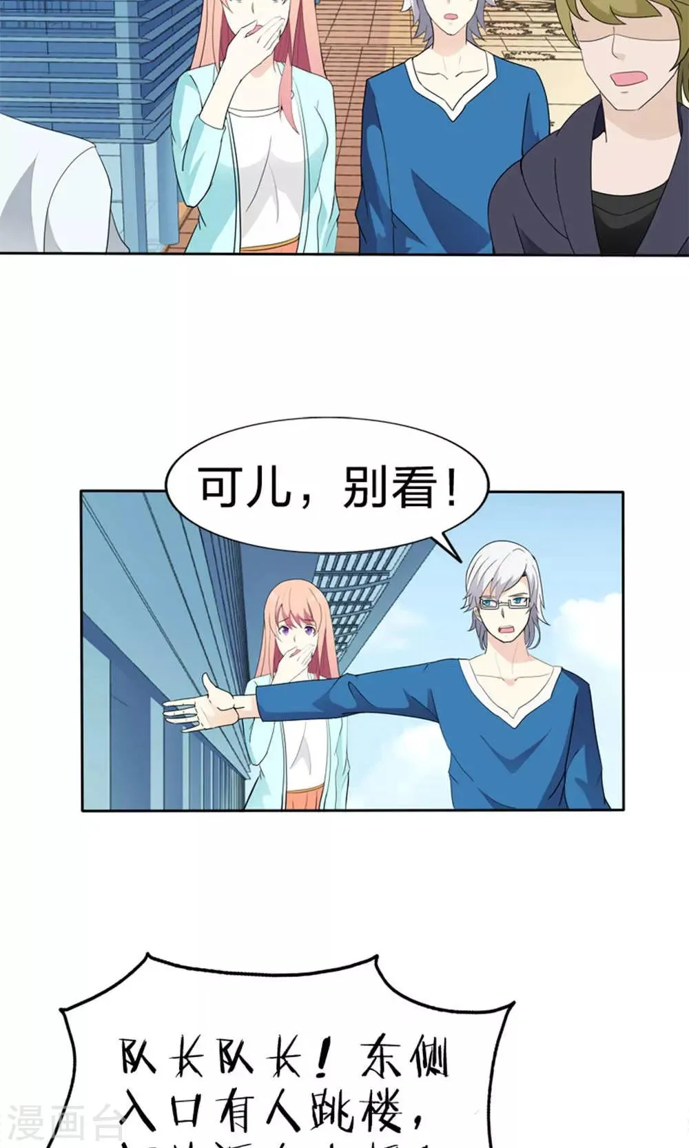 第51话 自杀事件 第37页