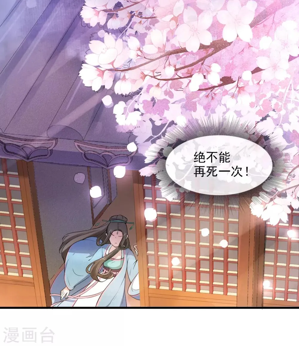 第1话 最初的危机 第10页