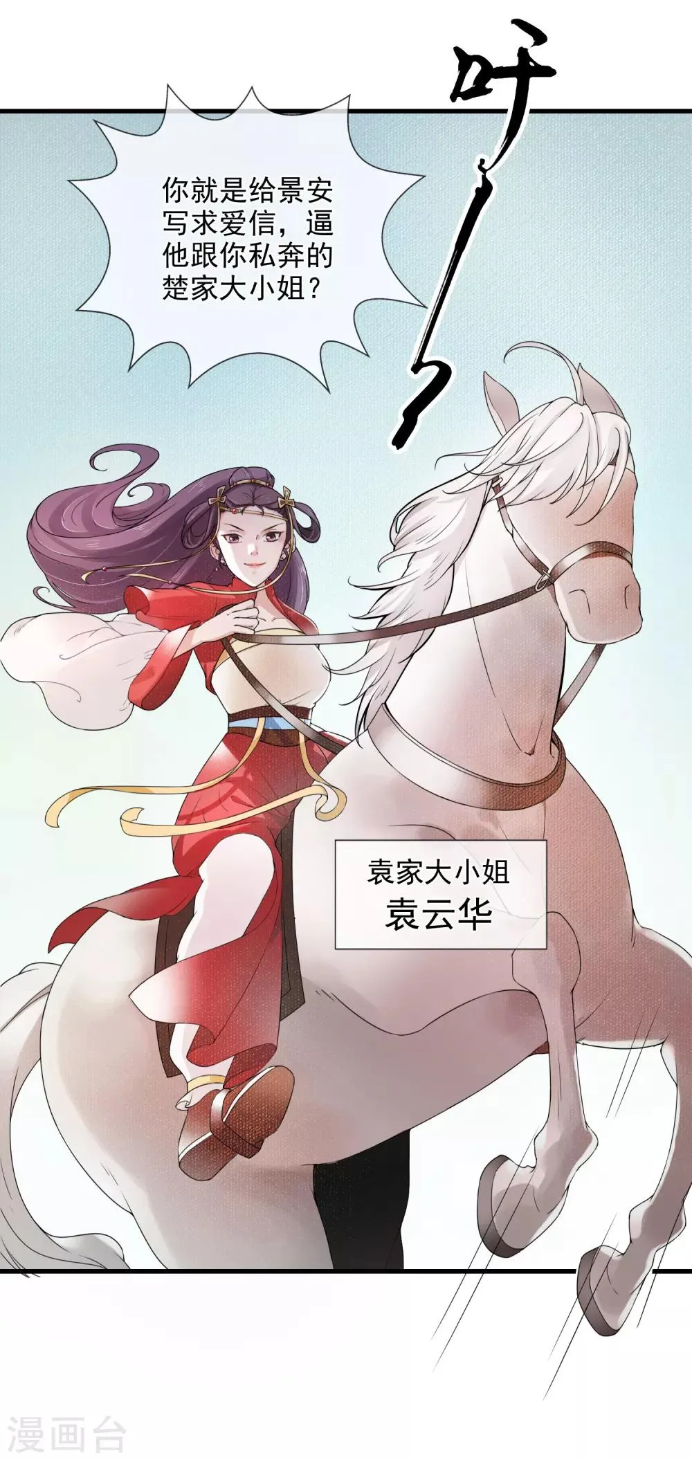 第2话 不能示弱 第14页
