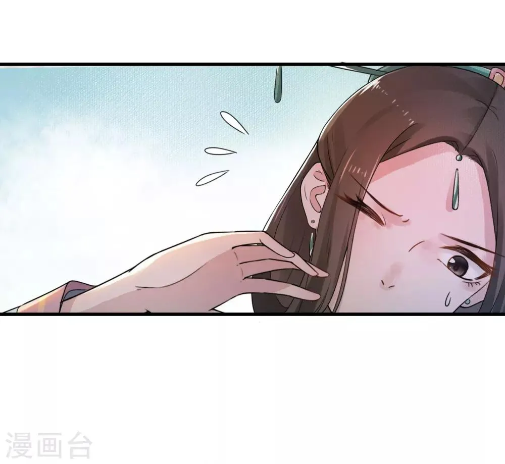 第2话 不能示弱 第16页