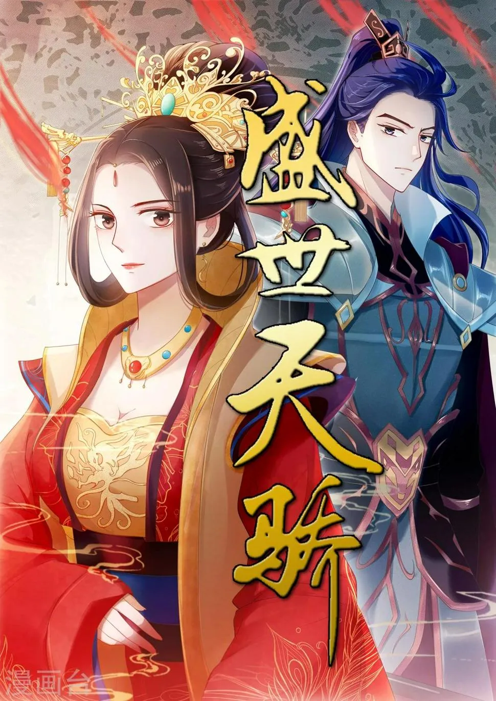 第5话 起死回生 第1页