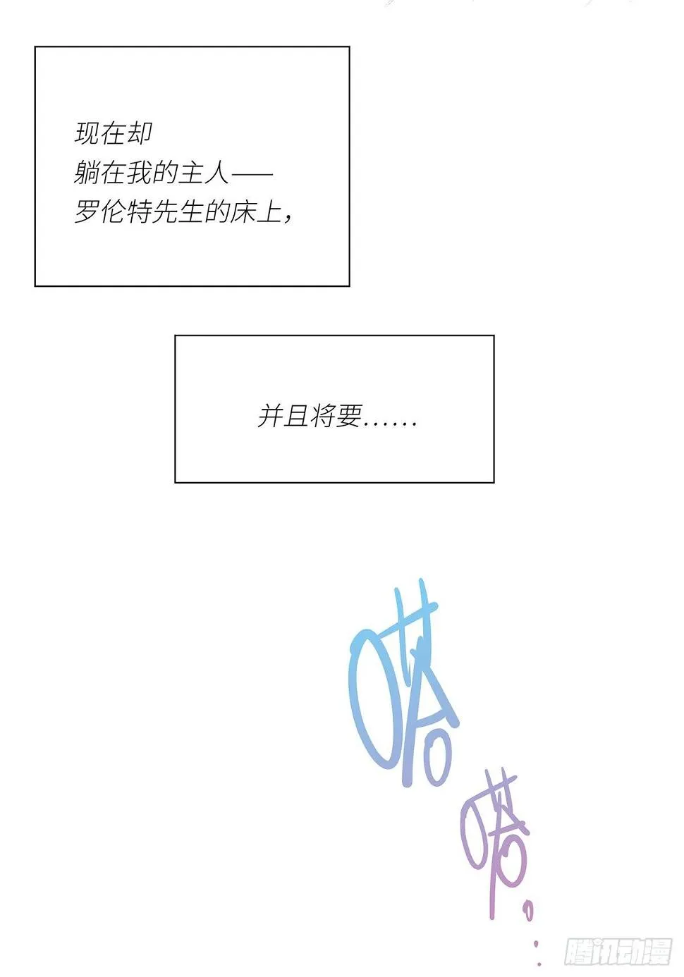 II·同眠 第3页