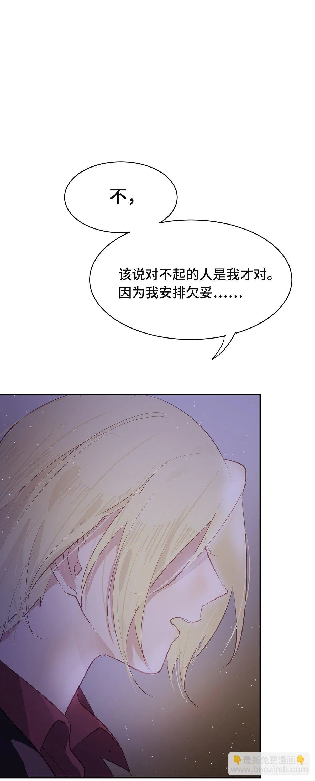 II·同眠 第22页