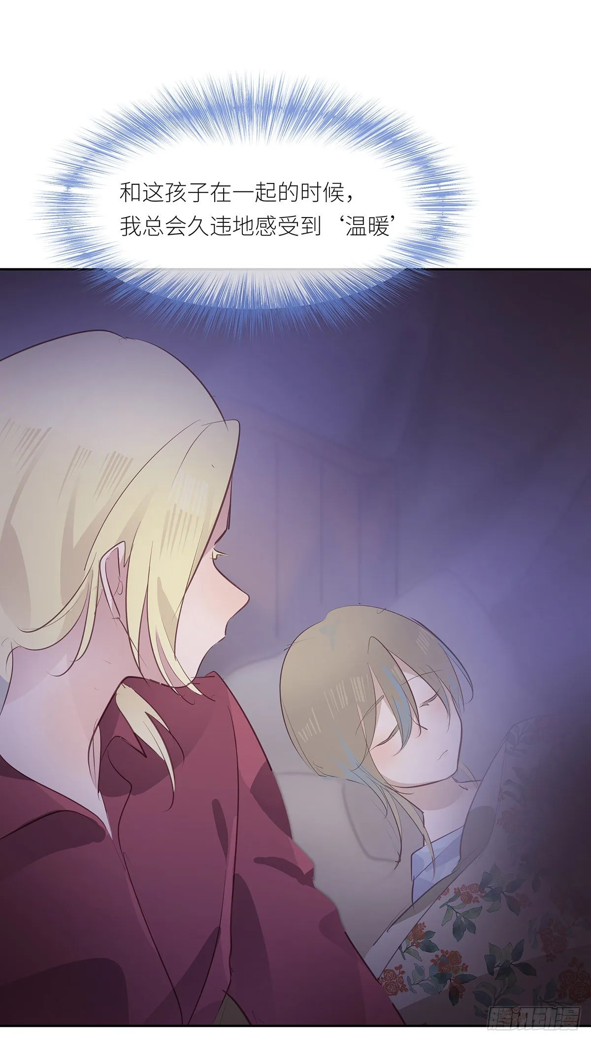 II·同眠 第34页