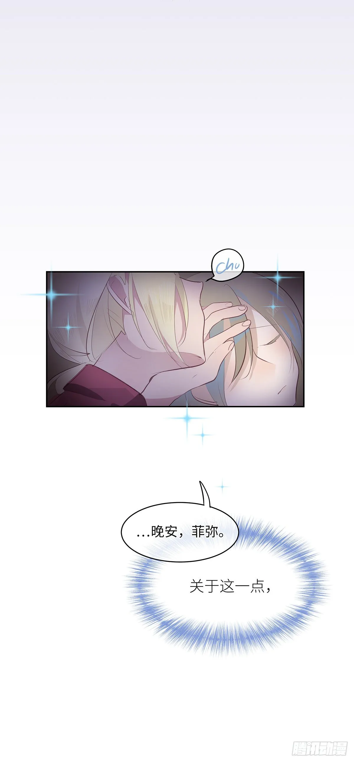 II·同眠 第38页