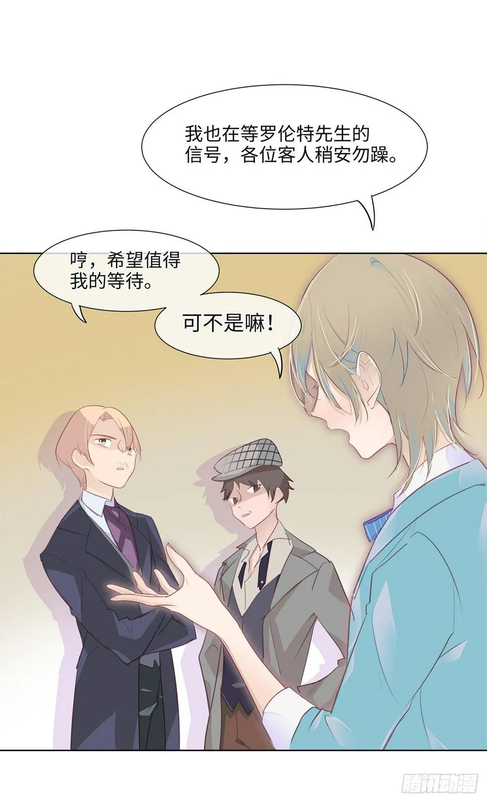 I·许愿 第5页