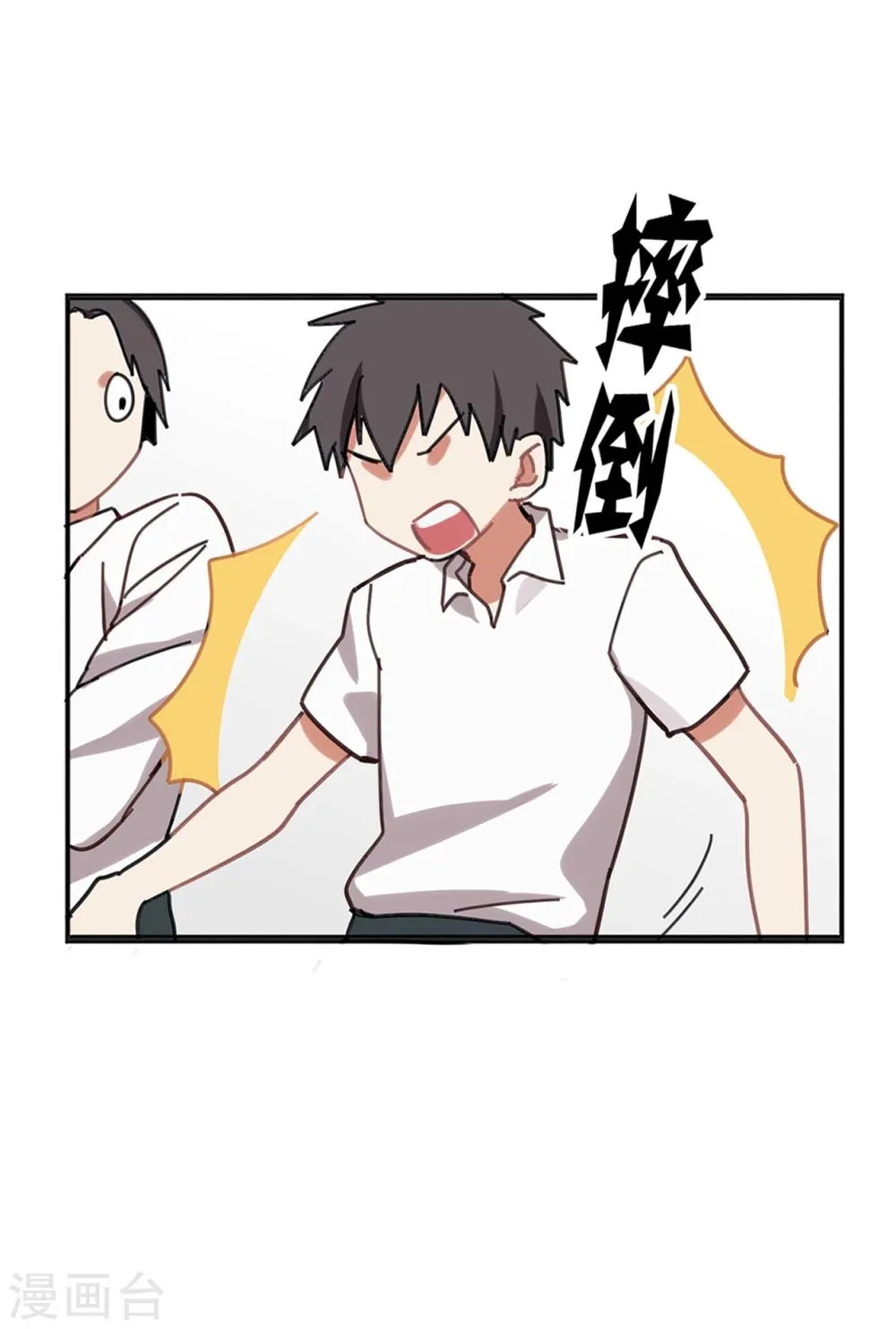 第4话 第20页