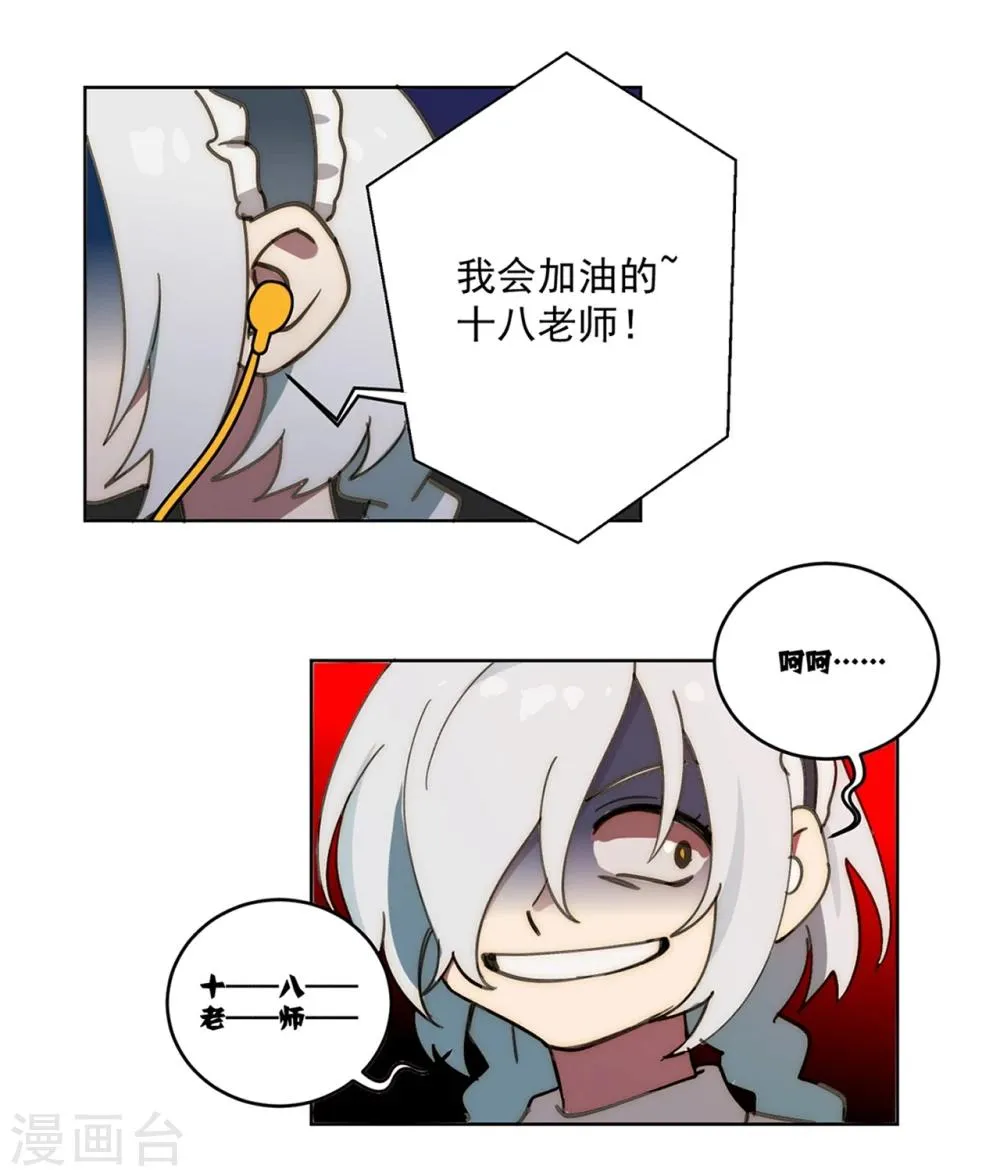 第10话 第10页