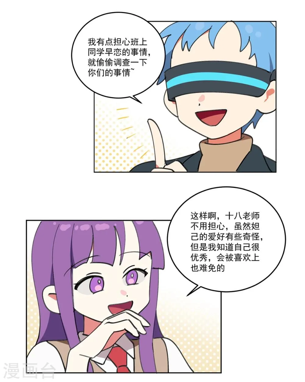 第10话 第16页