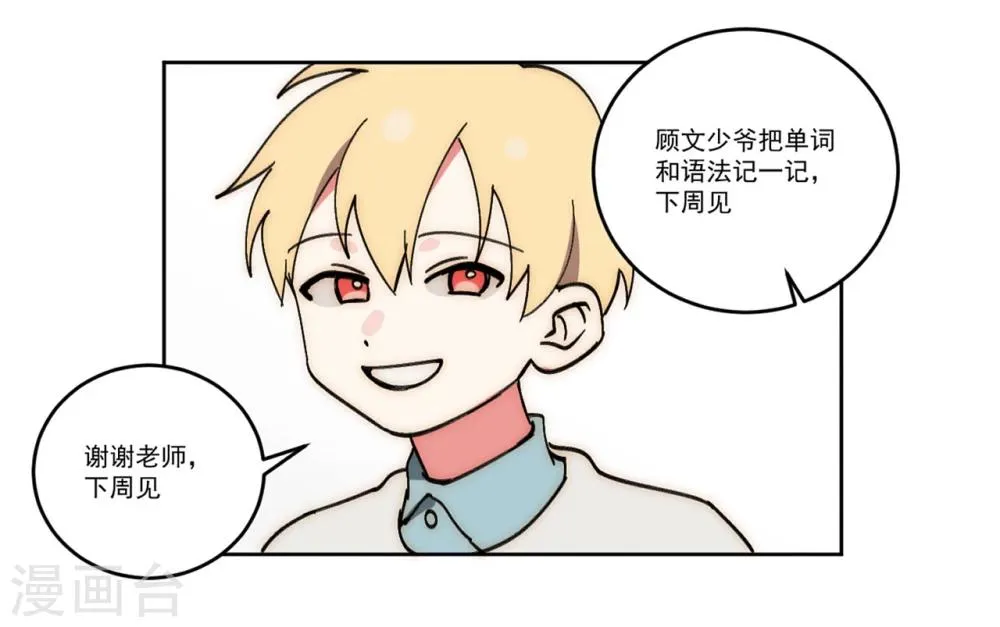 第12话 第10页