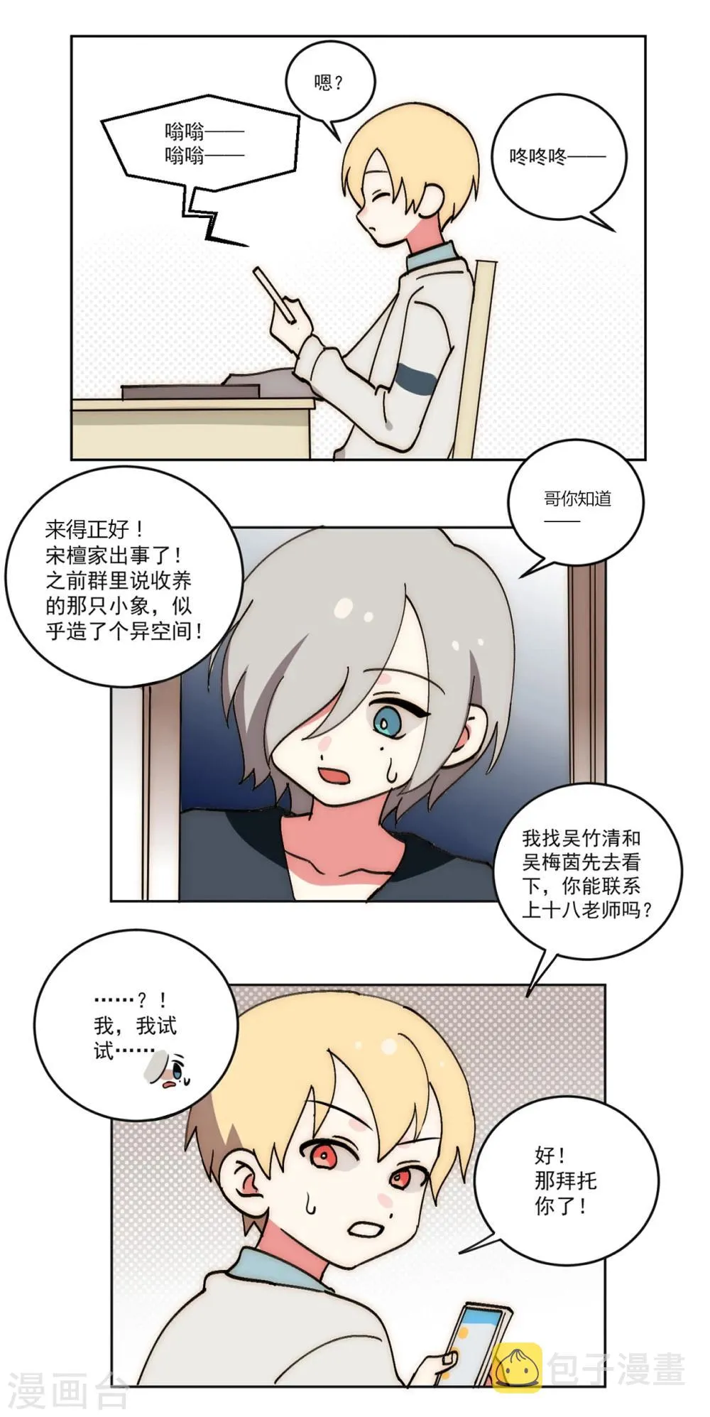 第12话 第11页