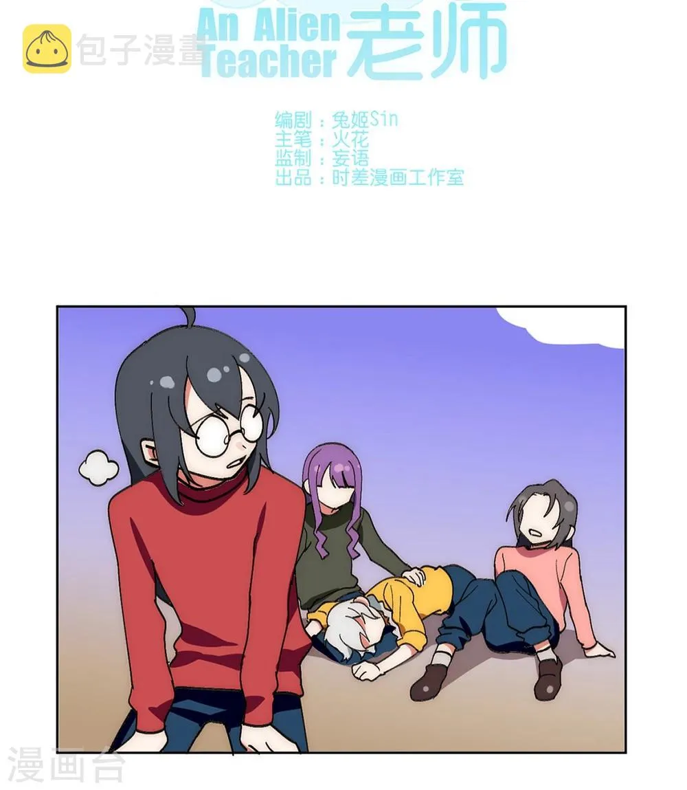 第13话 第4页