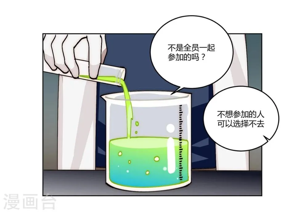 第14话 第3页