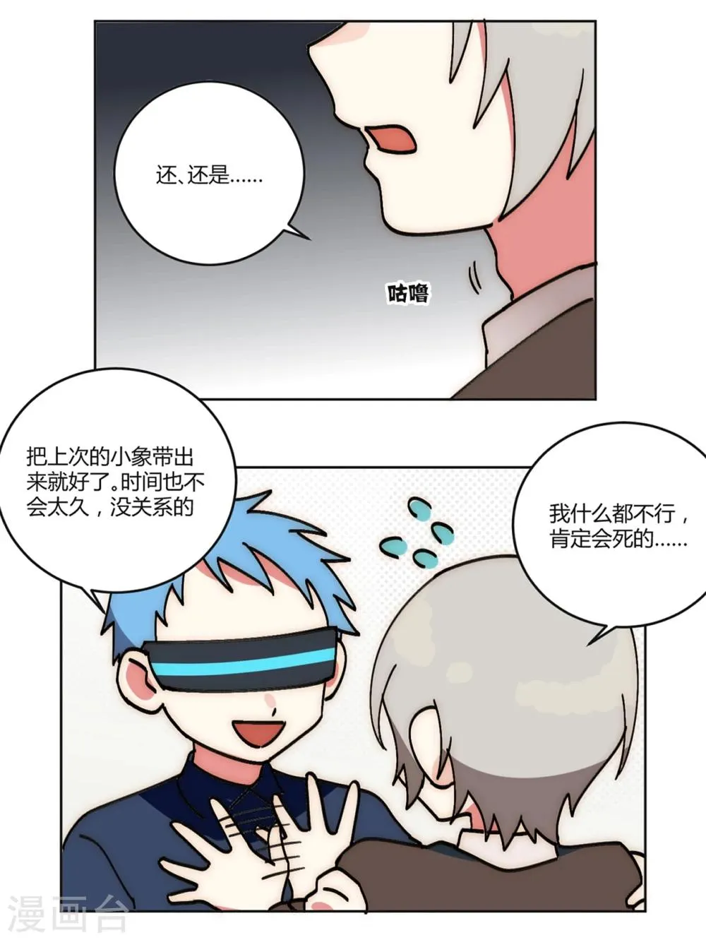 第14话 第23页