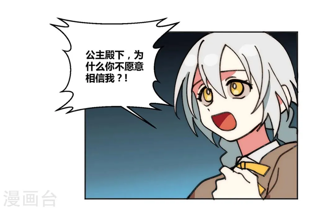 第17话 第2页