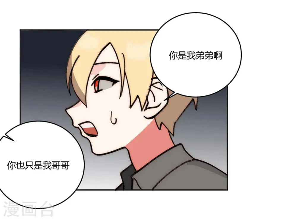 第17话 第20页