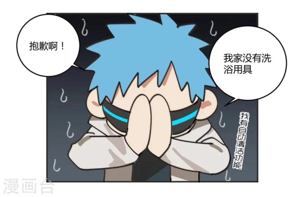 第18话 第9页