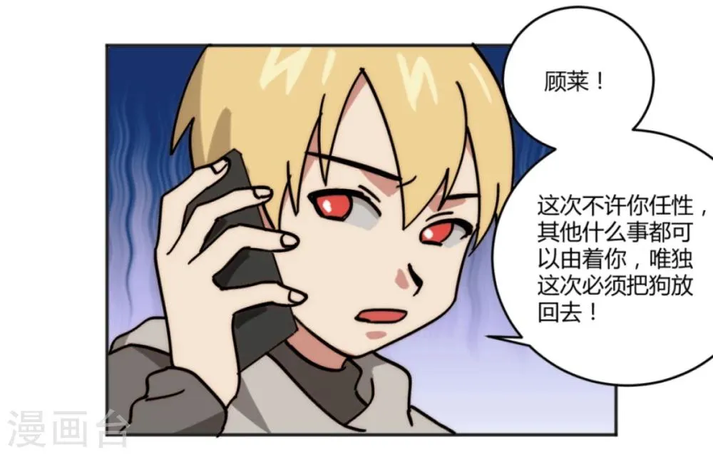 第18话 第21页