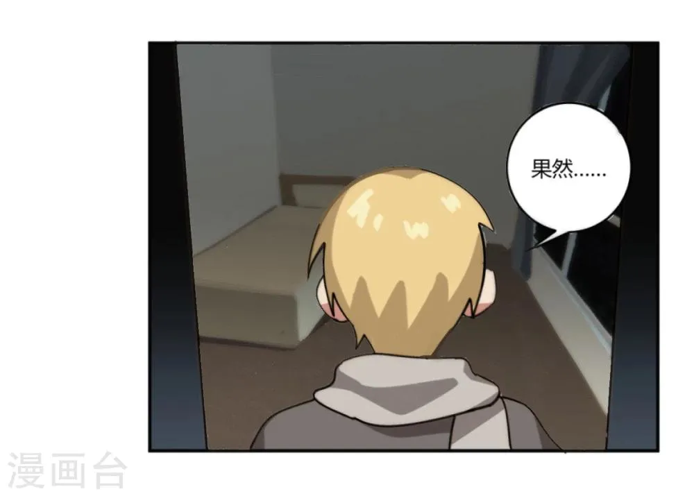 第19话 第2页