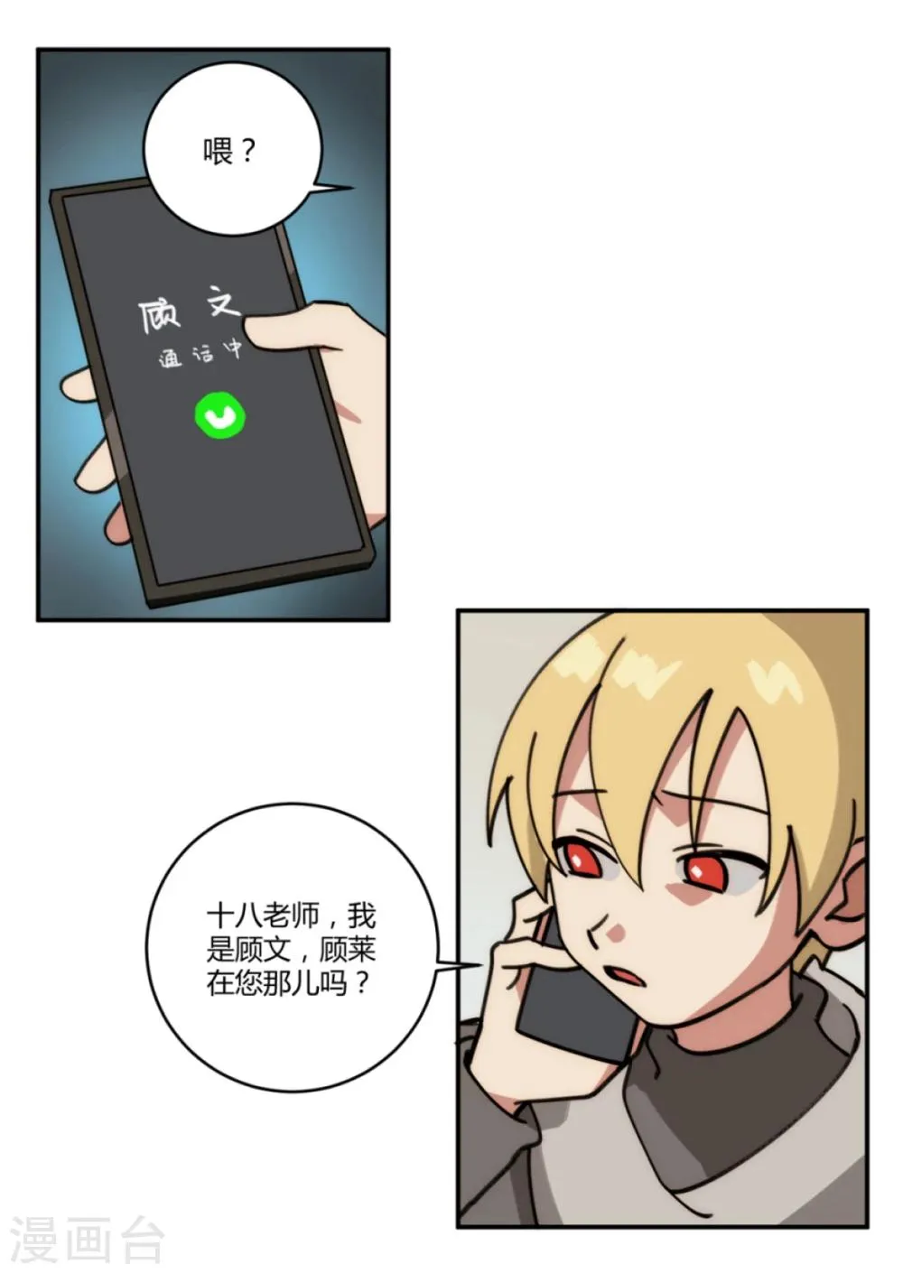 第19话 第9页