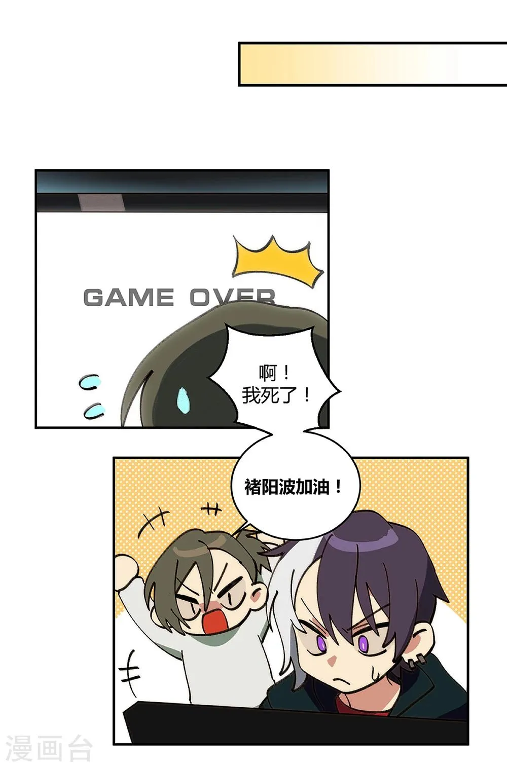 第21话 第7页