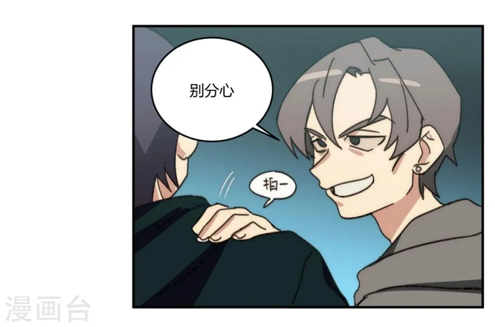 第22话 第2页