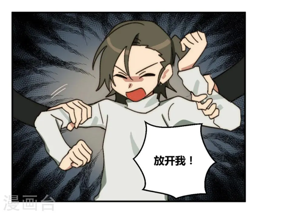 第22话 第3页
