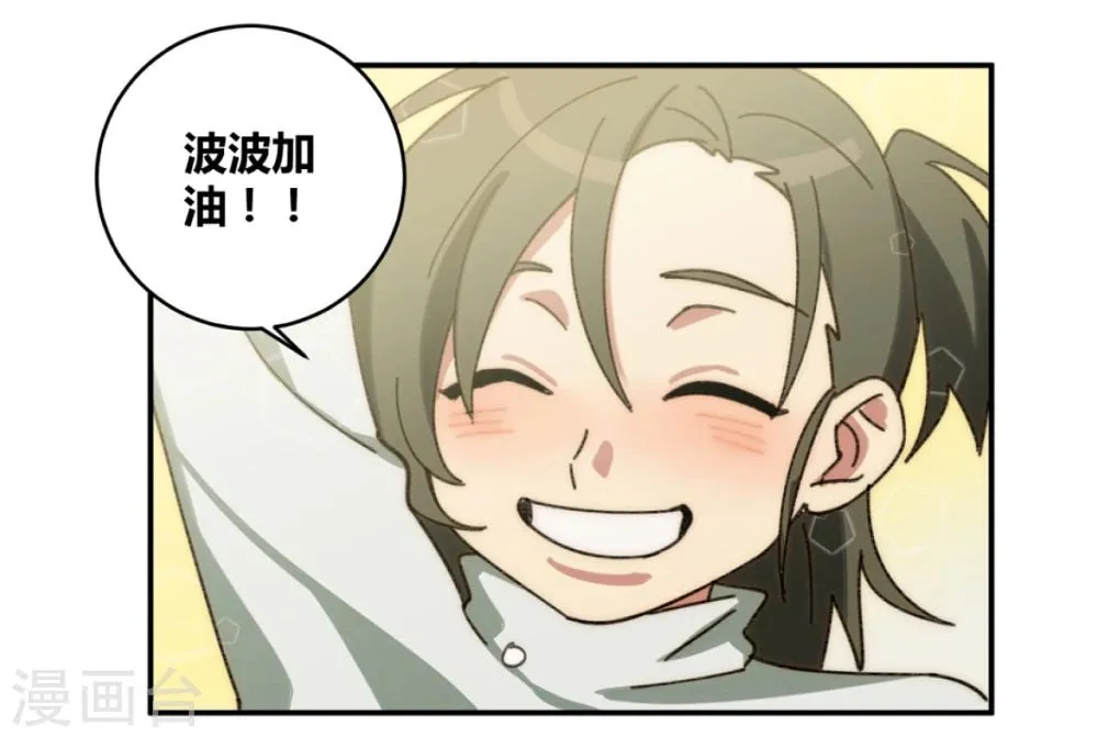 第22话 第9页