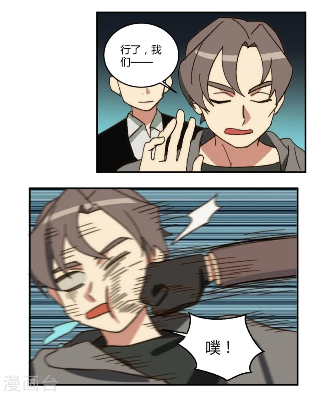 第22话 第14页